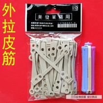 5 packs of cold hot pole rubber band perm double color bar external rubber band cowhide band rubber band