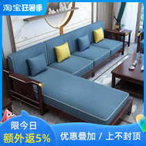 New Chinese-style solid wood sofa modern family living room large and small apartment four expensive combination whole house matching matching 1 2 3