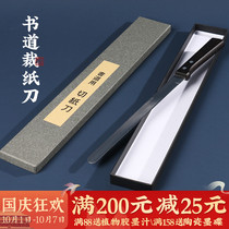 Book cutting paper knife stainless steel knife body exported to Japan paper cutter cutting rice paper sharp Wen room supplies