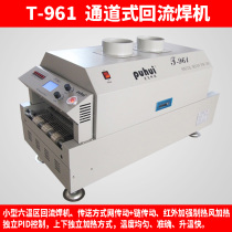 Pratt & Whitney T-961 channel reflow soldering machine six temperature zone channel SMT production line 6 temperature zone circuit board welding machine