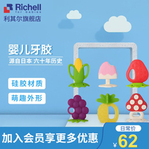 Richell Lichel baby tooth gum bite bite baby molars artifact baby bite toy 3 months