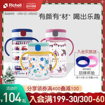 Richell Likhir Childrens Suction Cup Baby Drinking Cup tritan Drinking Cup Portable