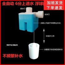Water tower ball float valve 6 points automatic switch control valve External water tank plastic valve 4 points ball valve water level y