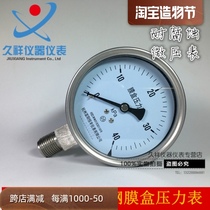 YE100BF stainless steel membrane box pressure gauge KPA micro pressure gauge High temperature anti-corrosion pressure gauge full specification