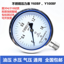 Yichuan 304 all stainless steel pressure gauge Y60BF anti-corrosion and anti-rust Y100BF high temperature steam boiler pressure gauge