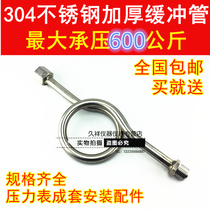 M20 * 1 5-G1 2 stainless steel pressure gauge buffer tube M14 * 1 5 pressure gauge gauge bend tube condensation Bend