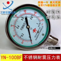 Stainless steel shock-resistant pressure gauge YN100BF 2 5mpa corrosion-resistant high-temperature steam pressure gauge full specifications