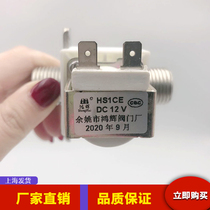 Honghui factory direct 4 points 12V solenoid valve is suitable for water boiler water control shower in and out of the water solenoid valve