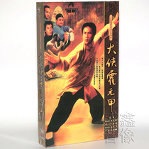Genuine Hong Kong drama TV series disc Warrior Huo Yuanjia Collection Edition 7DVD CD Huang Yuanshen