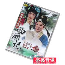 Genuine classic opera Yue Opera DVD Disc The Story of the West Chamber TV Series Edition 2DVD disc Liu Jue