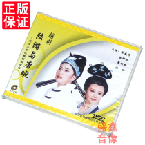 Genuine Opera Yue Opera discLu You and Tang Wan2VCD disc Mao Weitao Chen Huiling Hong Ying