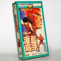 Spot genuine cartoon disc slam dunk complete collection 101 Collection Collection edition 20DVD Chinese pronunciation