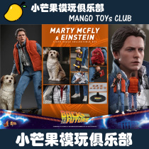HotToys HT MMS573 Back to the Future protagonists Martin and Einstein