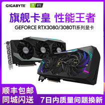 GIGABYTE RTX3080TI GAMING OC MAGIC EAGLE SNOW EAGLE SUPER carving independent 12G GRAPHICS CARD 3080 10G BIG CARVING