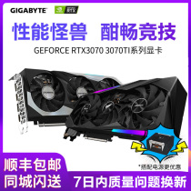 GIGABYTE RTX3070TI GAMING OC 8G MAGIC EAGLE SNOW EAGLE AORUS SUPER EAGLE MASTER GRAPHICS CARD 3070