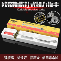 Torque wrench adjustable kilogram wrench torque wrench professional pointer torque socket wrench auto repair tool
