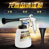 Tornado blowing gun car roof interior cleaning gun cleaning machine blowing foam gun high pressure pneumatic spray gun