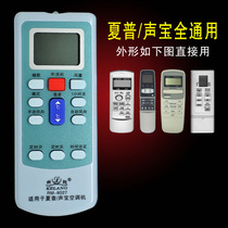 Crown factory direct supply single universal air conditioning remote control RM-8027 sound treasure Sharp direct use type hot sale
