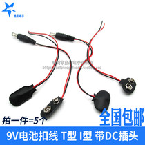 9V battery button power cable 6F22 adapter cable with 5 5*2 1DC head battery button cable