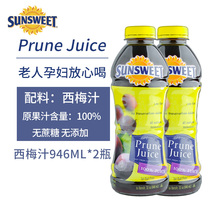 U.S. Imports SUNSWEET Sunlight Brand Pure Prunus Juice NFC Fruit Juice Sucrose-Free Beverage for Pregnant Women