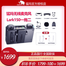 MOMA mammoth Lark150 wireless microphone one drag two collar clip microphone little bee mammoth radio chest wheat