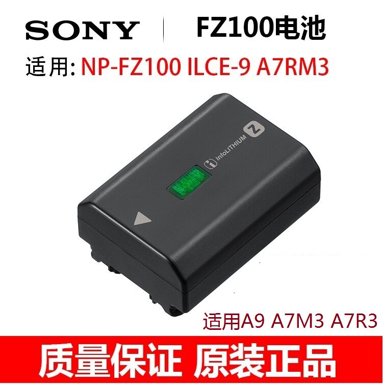 Аккумулятор для sony a7m3