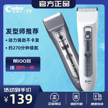 Codex T9 hair salon professional special Fader Clipper electric clipper electric clipper rechargeable household electric shaving knife