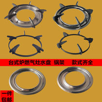 Embedded desktop liquefied gas stove accessories water tray stove thickened tray bracket gas stove head waterproof ring