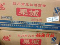 Whole piece of fruit city monosodium glutamate 500gx20 bag food companion 500g powder with salt monosodium glutamate noodle shop