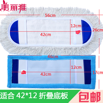 Beautiful and elegant flat mop replacement home replacement mop maryya lazy mop cloth strip accessories