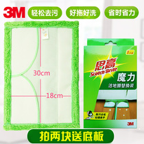 3m high magic clean wipe F1-A flat mop head replacement cloth replacement mop cloth fiber cloth