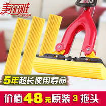 Beautiful Ya Shuangfeiyan rubber cotton mop folding type squeezing water absorbent sponge mop original 3 mop head