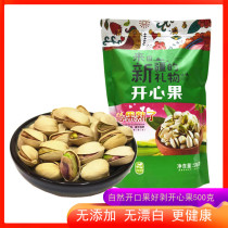 Primary color pistachios 500g non-bleaching natural color pregnant women and children salt baked Xinjiang specialty snacks over the rainbow brand