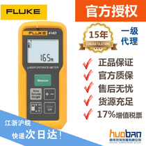 Brand New ORIGINAL FLUKE FLUKE Rangefinder F414D F419D F424D Three-year warranty