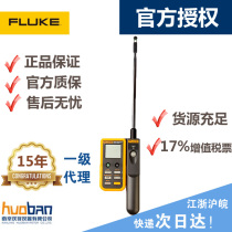 Display can be separated 30 meters effective fluke FLUKE923 F923 thermal anemometer