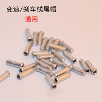 Mountain bike line tail protective cap bicycle line tail cap brake variable speed inner line tail cap steel wire line cap protection cap