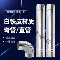 Wood stove stainless steel smoke exhaust pipe elbow household heating stove smoke pipe thickened galvanized pipe chimney rainproof fittings