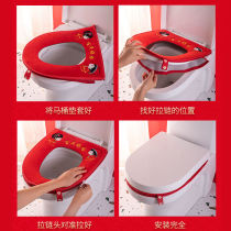 Wedding toilet cushion household red cushion toilet cushion toilet ring cushion universal waterproof maiden wedding supplies