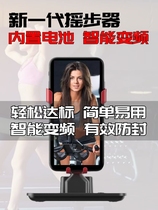 Mobile phone stepper mute charging running number swing device pedometer mute safe automatic brush step artifact