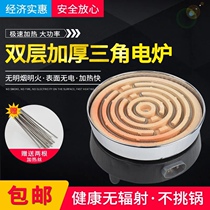 Triangle brand electric furnace household electric furnace experimental electric furnace with original plug 300-3000w
