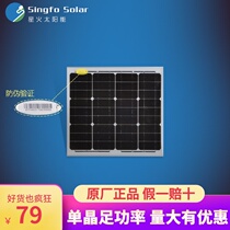 New monocrystalline solar panel 30w solar panel photovoltaic module power generation charging 12v battery Field lighting