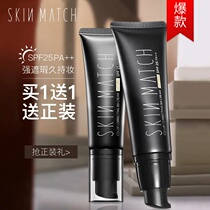 Very dense sunscreen concealer BB cream moisturizing hold bright strong isolation nude makeup foundation student CC cream makeup makeup makeup