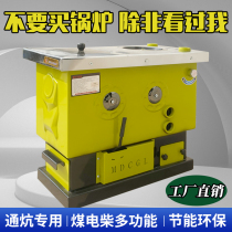 Lirun rural household heating furnace floor heating boiler coal-fired farming coal-fired coal-fired electricity-saving environmental protection Tongkang heating boiler