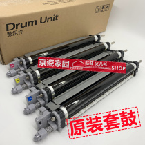 Original Kyocera 8520 8525 8025 8024 8124 2550 2551ci Drum Kit Drum Kit Drum Core