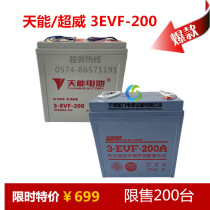  Tianneng Chaowei 3EVF200A battery Sightseeing patrol car sanitation garbage removal washing and sweeping lift battery