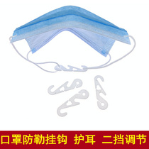 Mask packaging box containing hook fixed buckle wearing face mask anti-buckle protective ear pendant