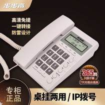 Backgammon 6082 Rope Telephone Landline Office Sitting Home Fixed Business to Display Telephone