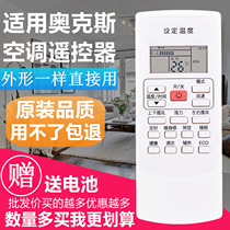 Applicable to Oaks air conditioning remote control YKR-H 901 YKR-H 013YKR-H 010 with appearance directly