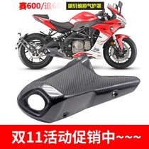 Suitable for motorcycle Qianjiang chasing 600 exhaust pipe modification accessories race 600 modified carbon fiber exhaust shield