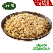 Cooked hazelnut kernels 500g original ice cream cake Fenan Snow Menglong Chocolate nut nibbles Baking raw materials